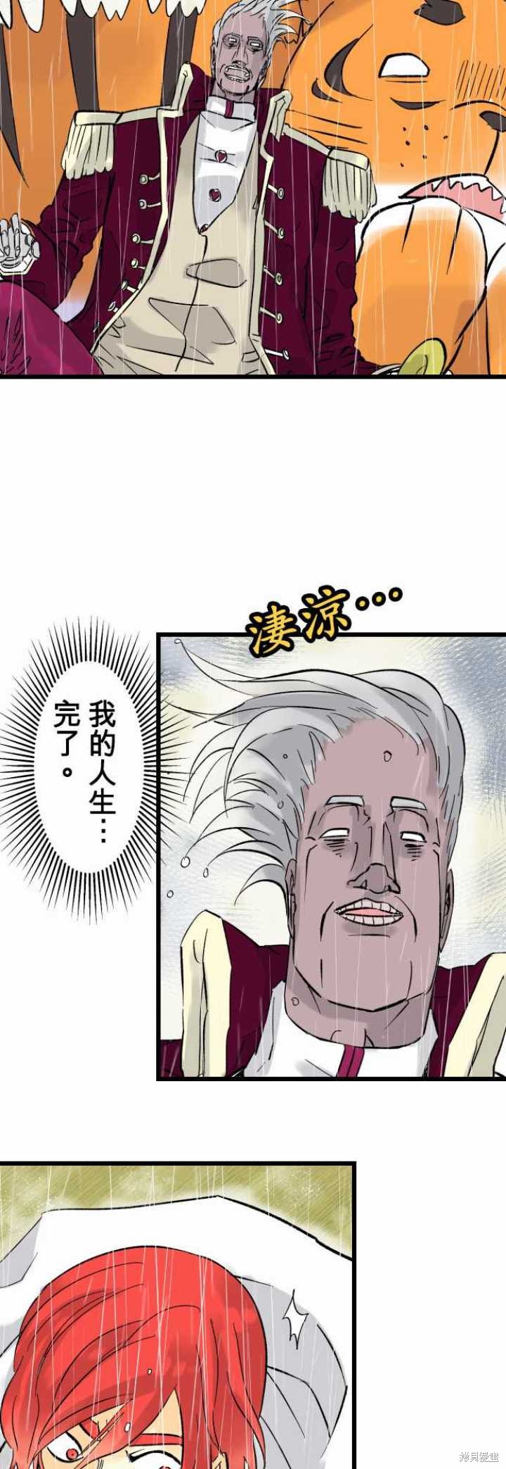 剑之王国 第35话 第14页