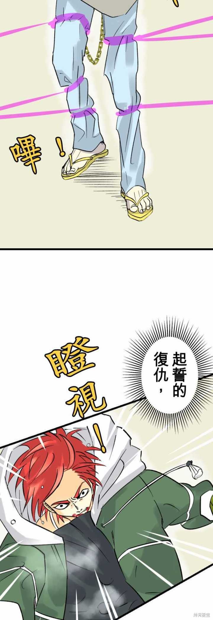 剑之王国 第35话 第21页