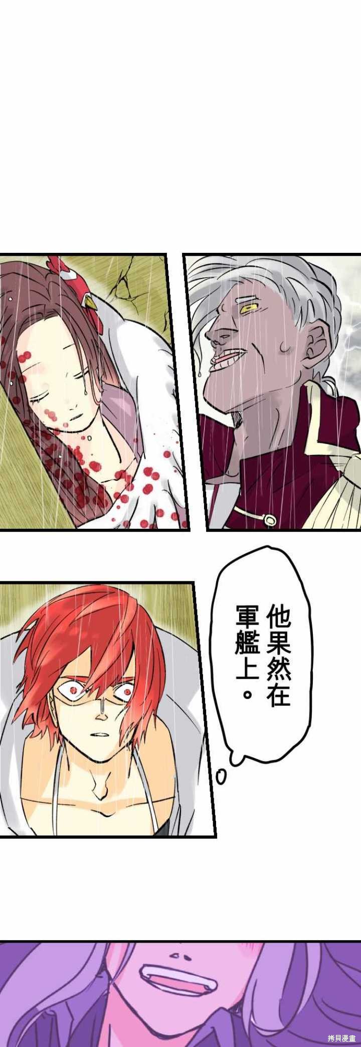 剑之王国 第35话 第4页