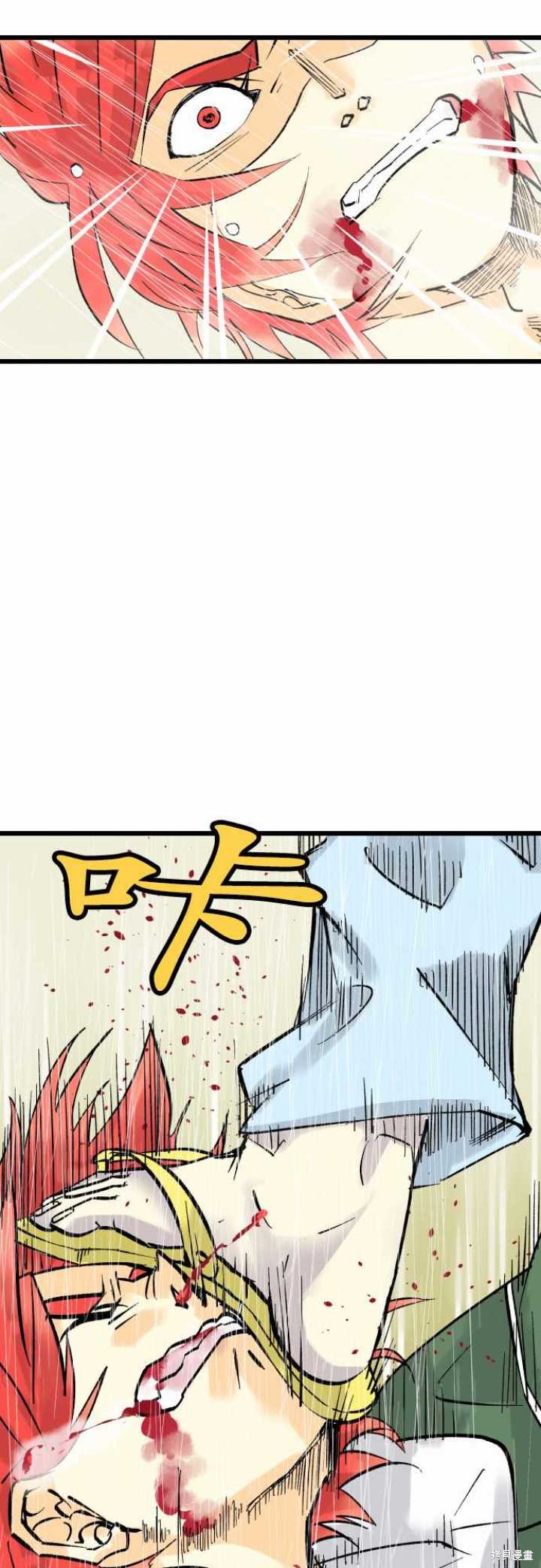 剑之王国 第36话 第15页