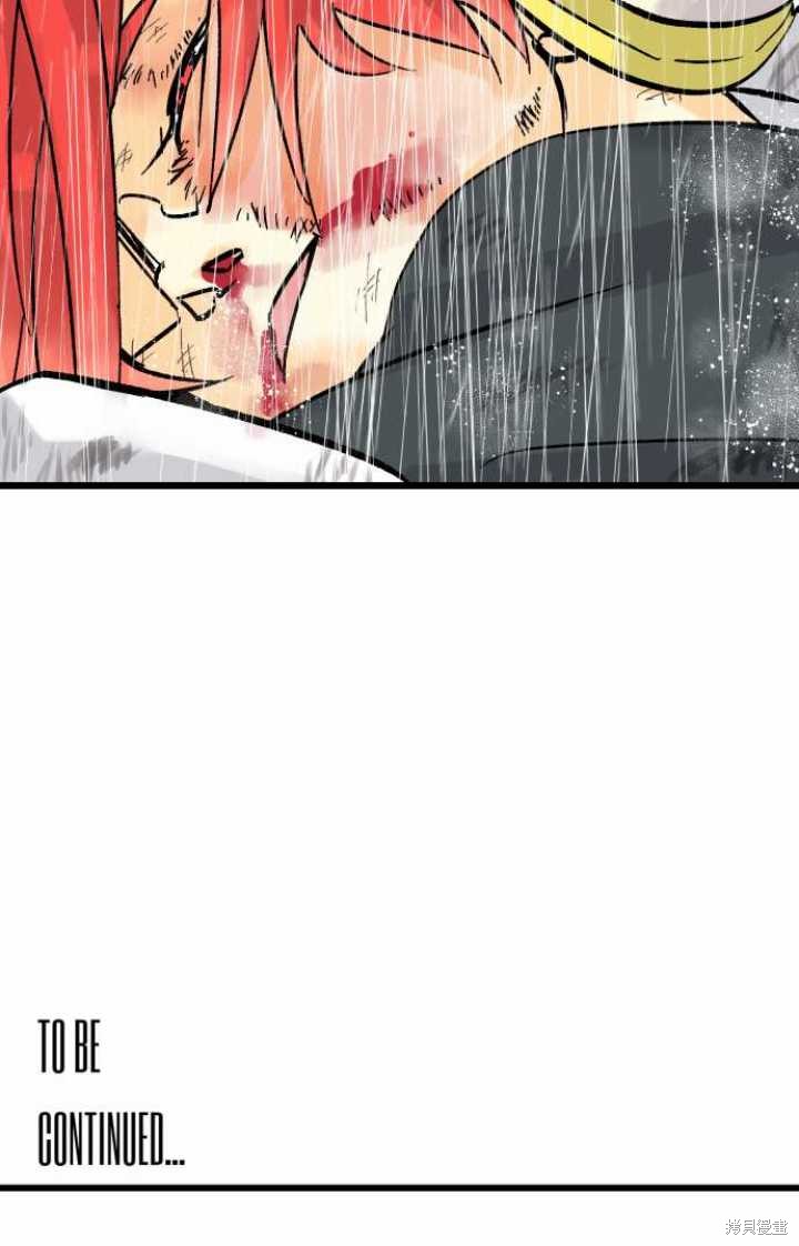 剑之王国 第36话 第30页