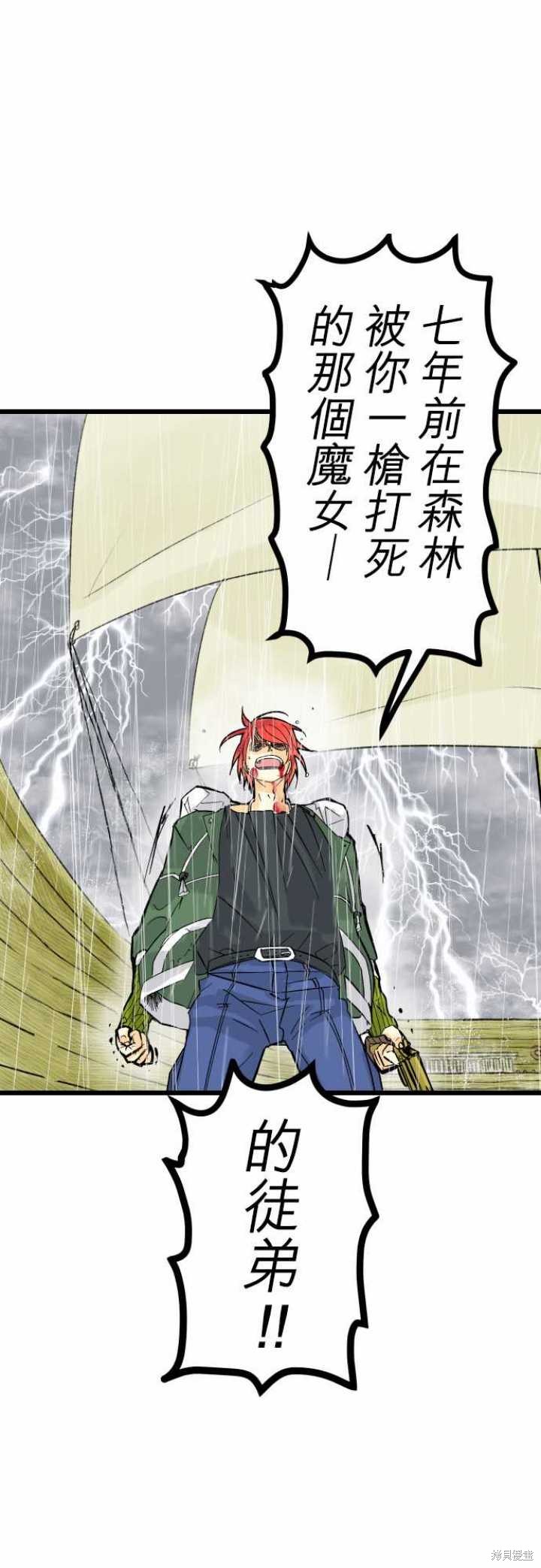 剑之王国 第36话 第4页