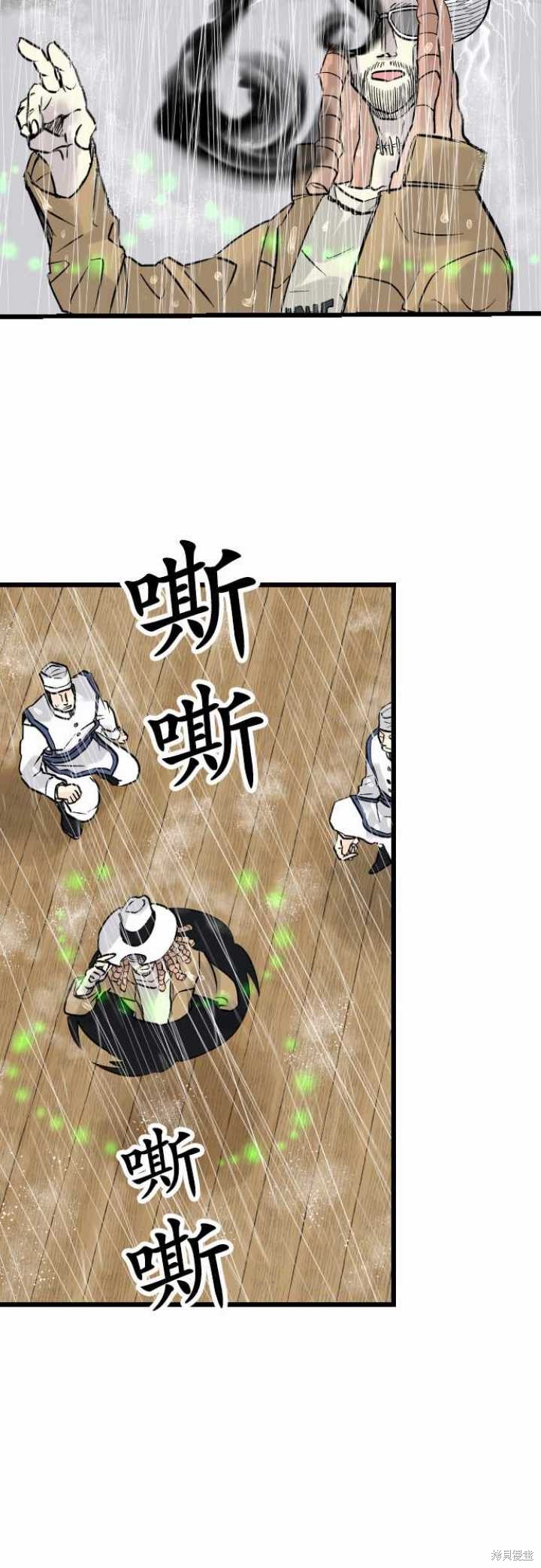 剑之王国 第38话 第14页