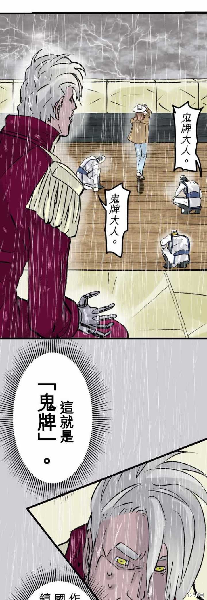 剑之王国 第38话 第15页
