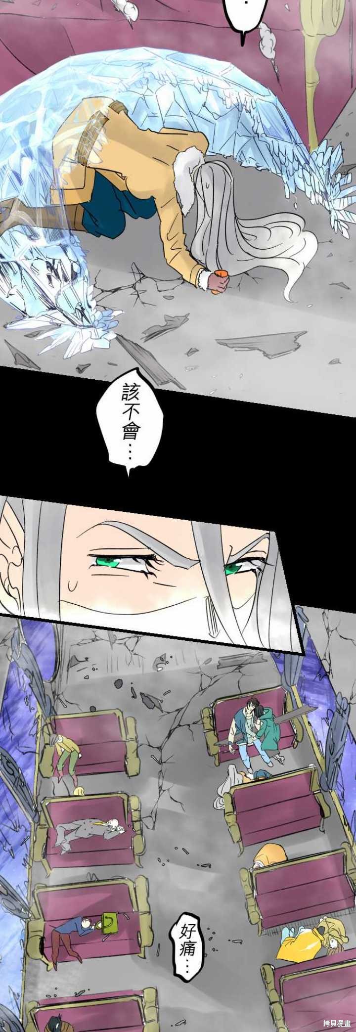 剑之王国 第41话 第12页