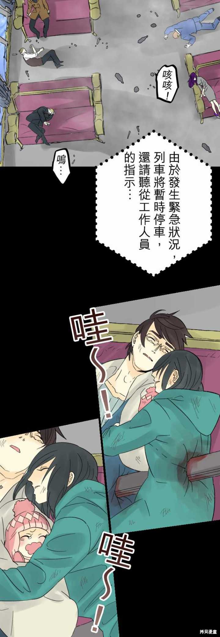 剑之王国 第41话 第13页