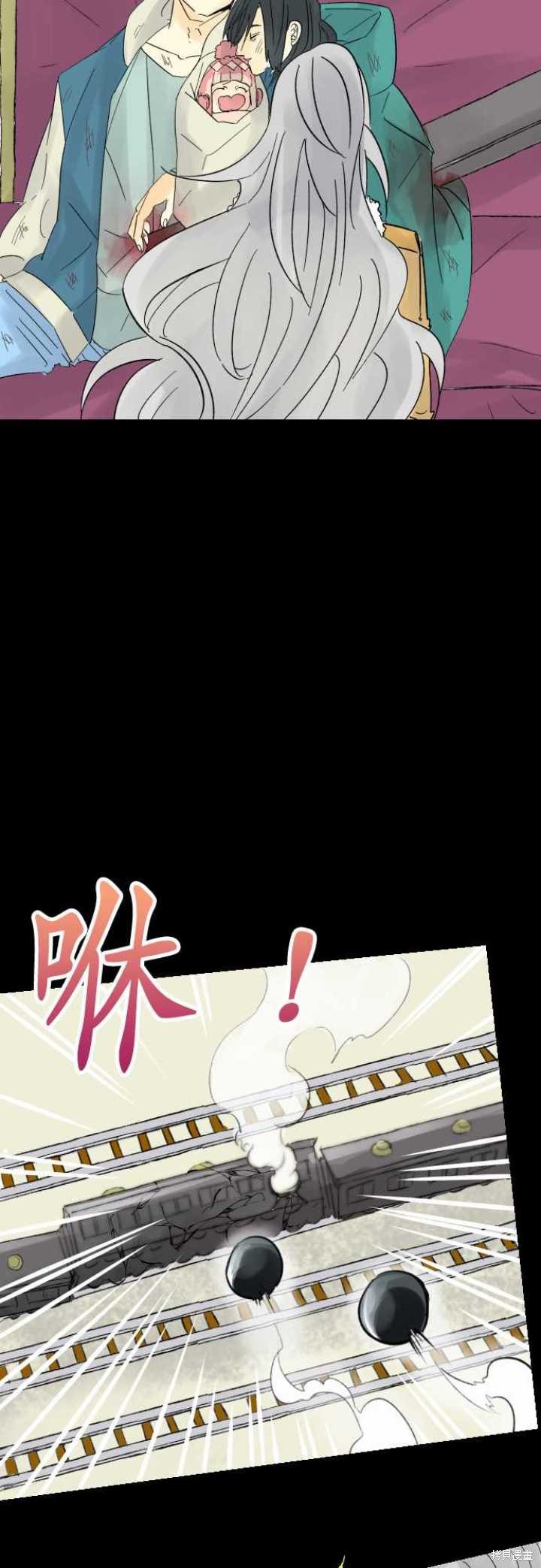 剑之王国 第41话 第16页