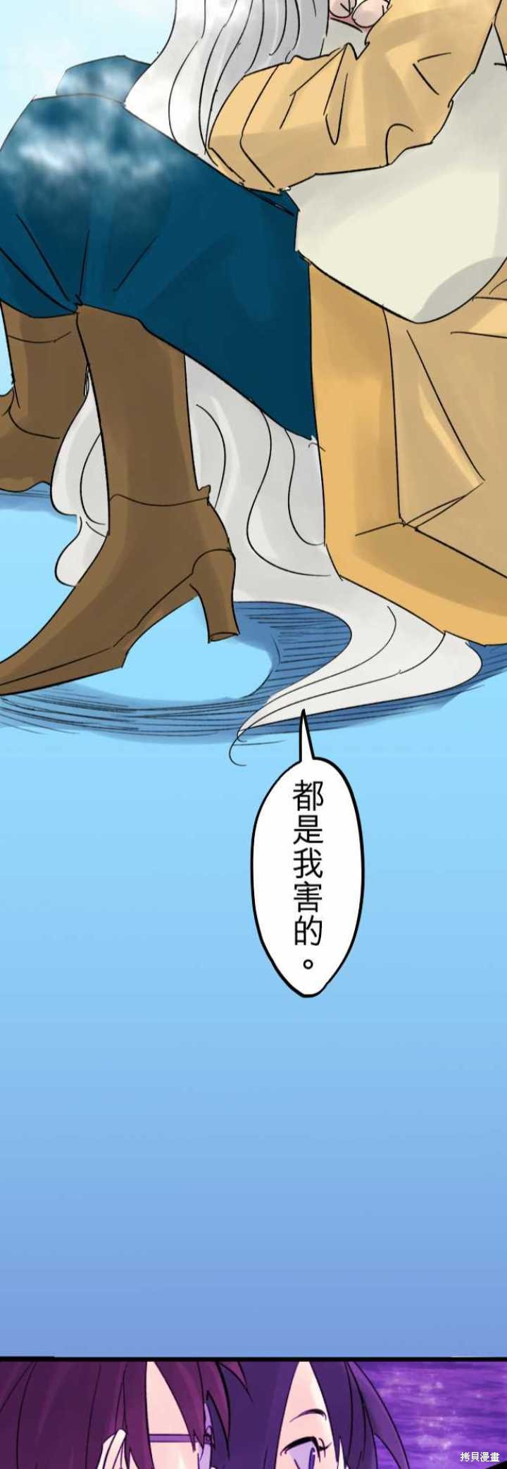 剑之王国 第41话 第23页