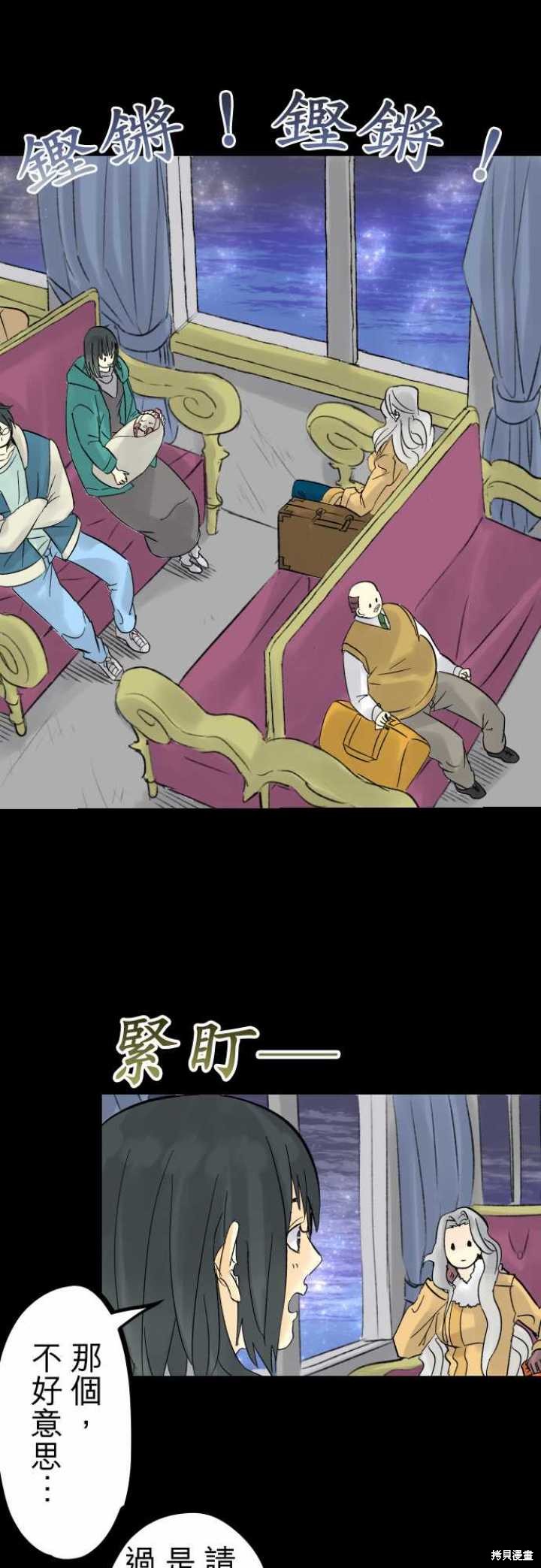 剑之王国 第41话 第5页