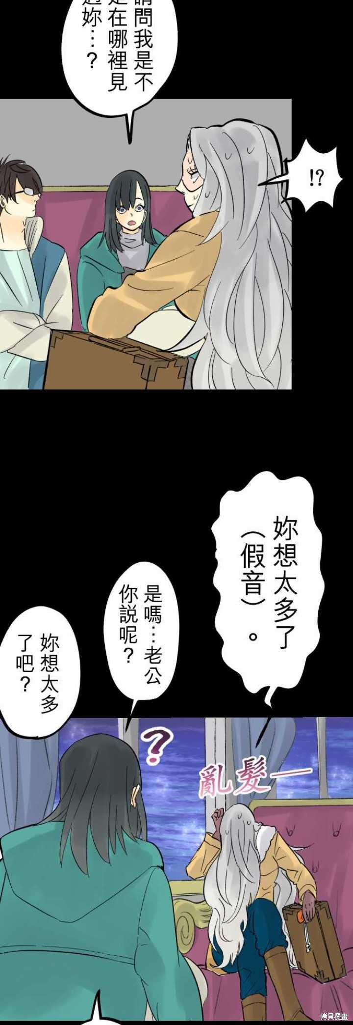 剑之王国 第41话 第6页