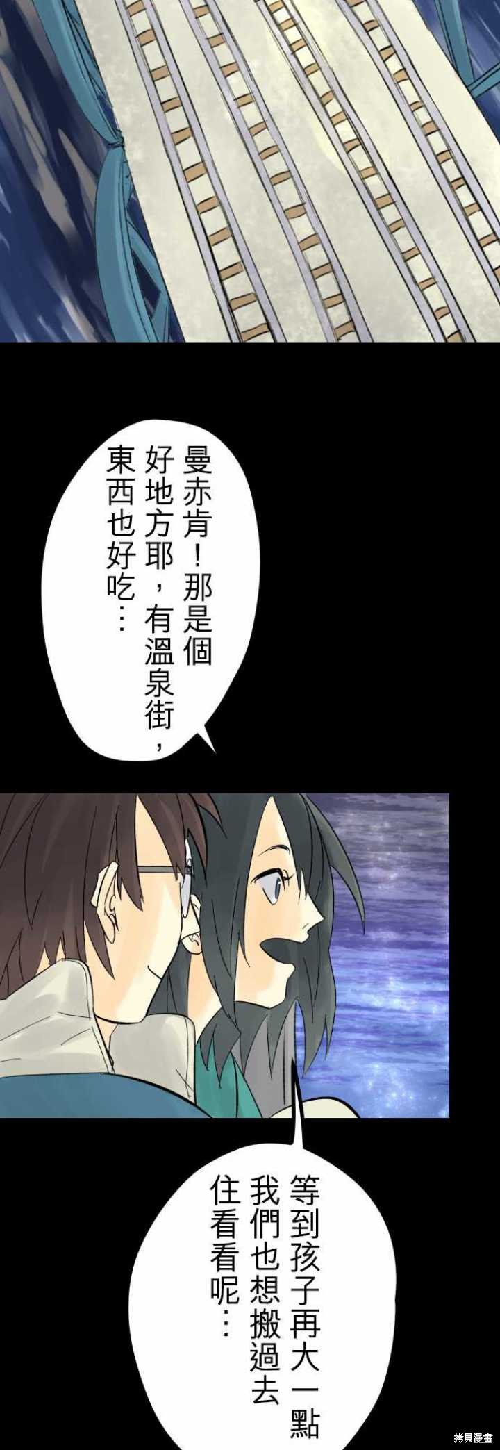 剑之王国 第41话 第8页