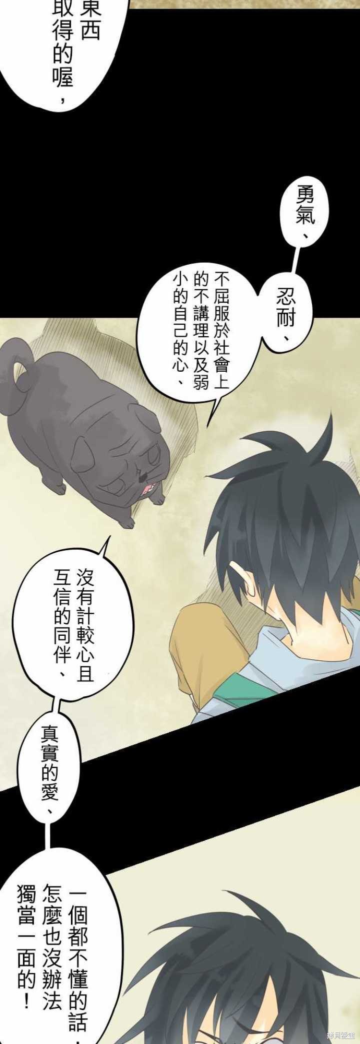 剑之王国 第42话 第15页