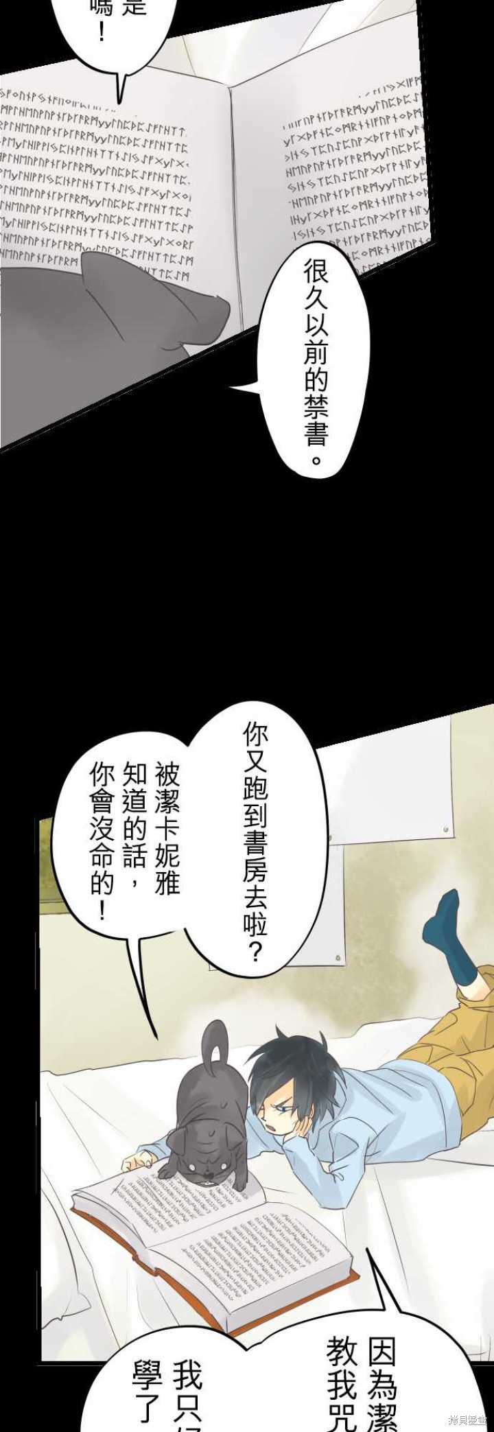 剑之王国 第42话 第5页
