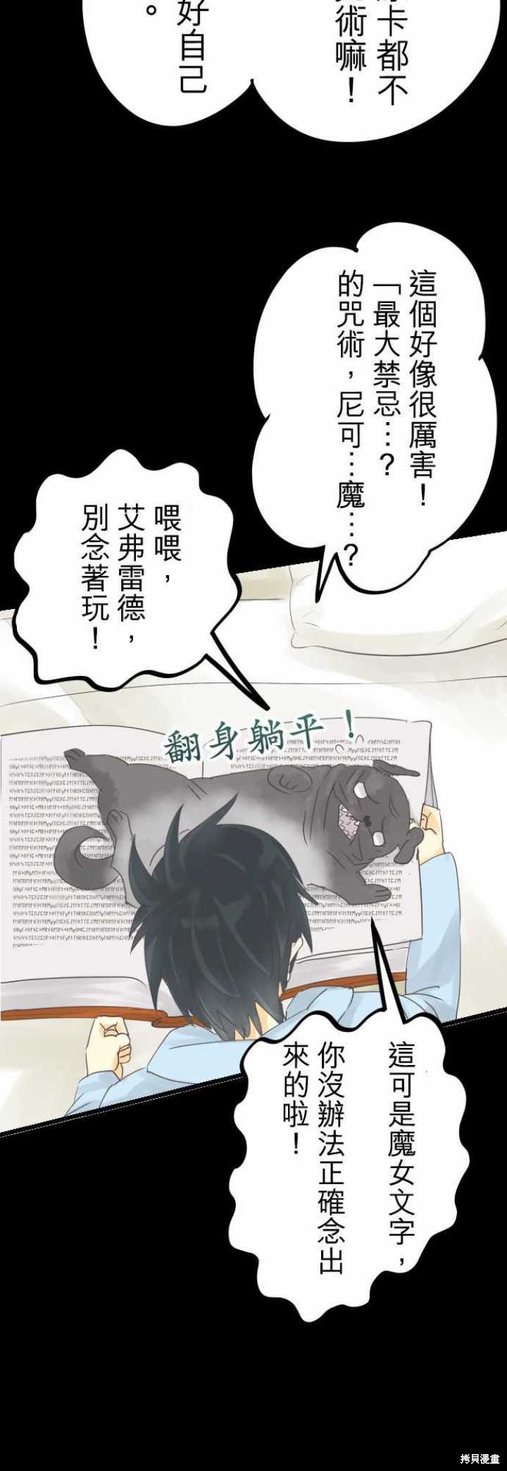 剑之王国 第42话 第6页