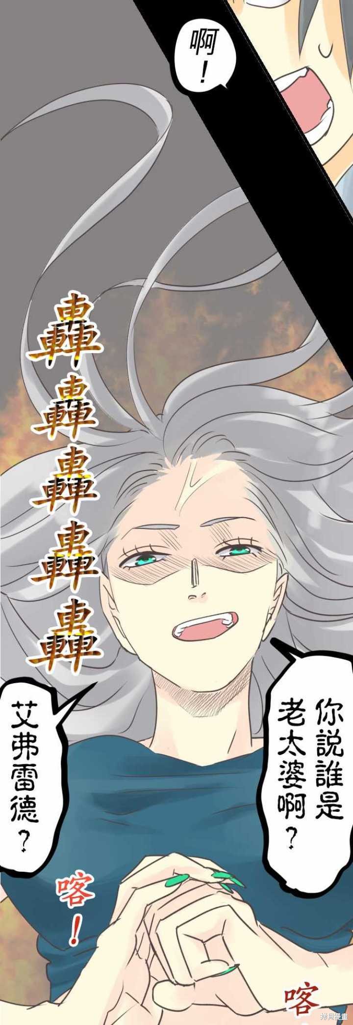 剑之王国 第42话 第8页