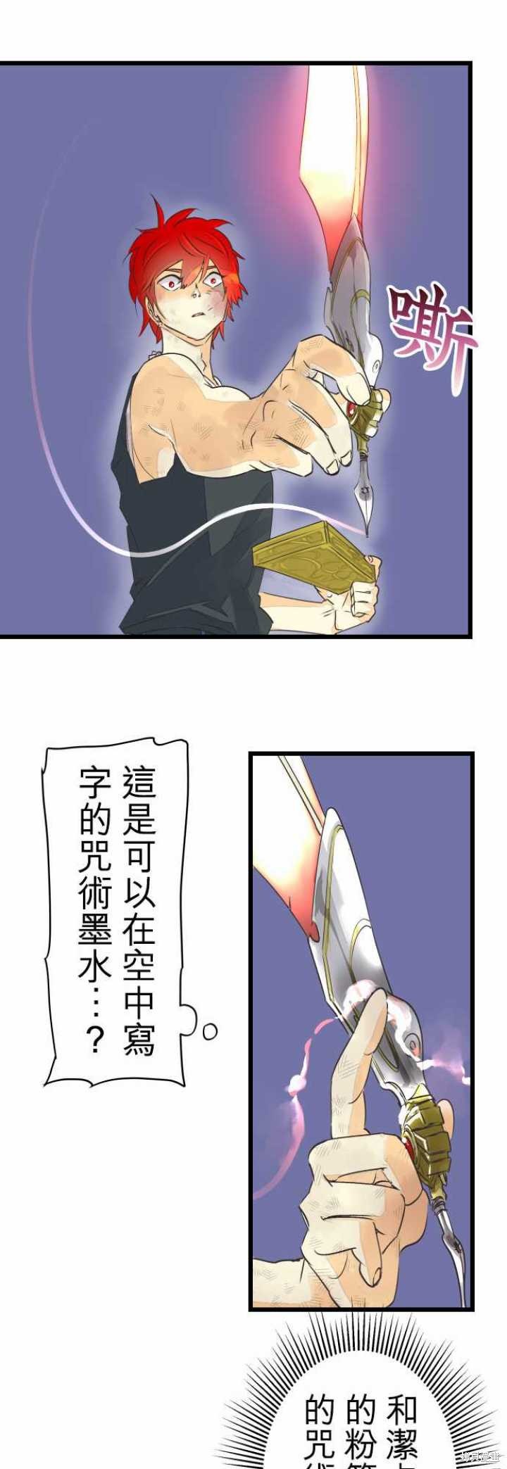 剑之王国 第43话 第13页