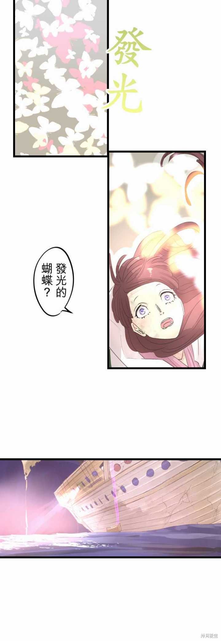 剑之王国 第43话 第18页
