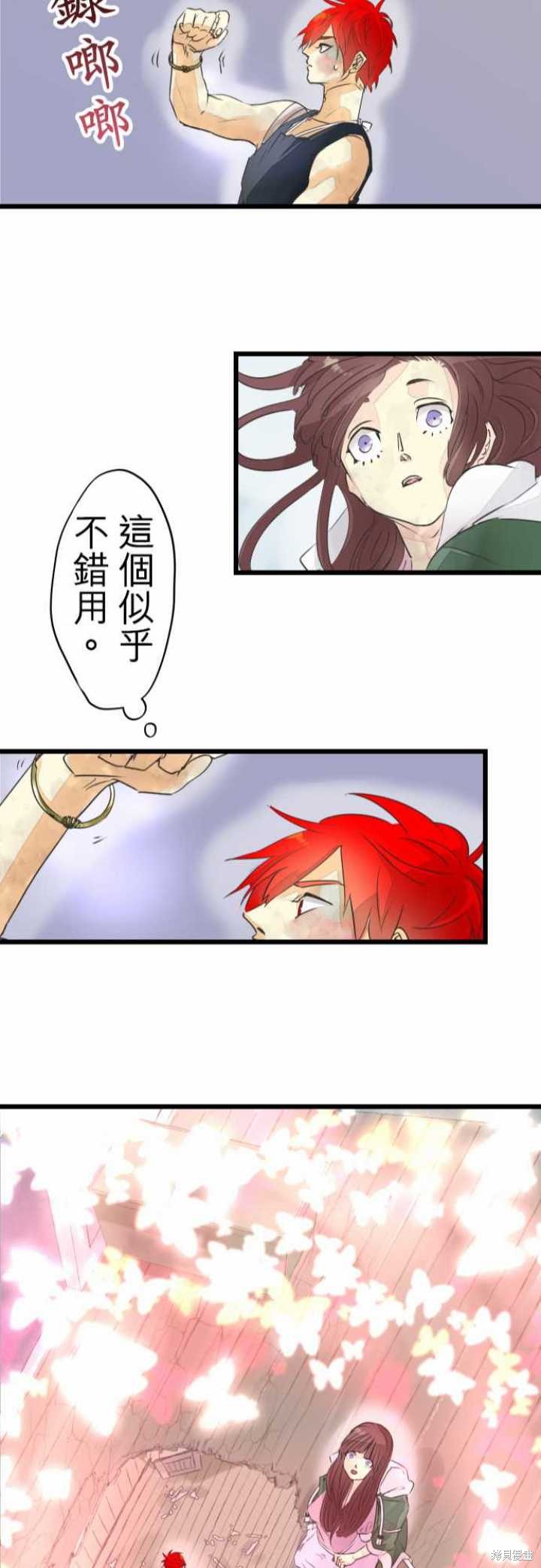 剑之王国 第43话 第22页