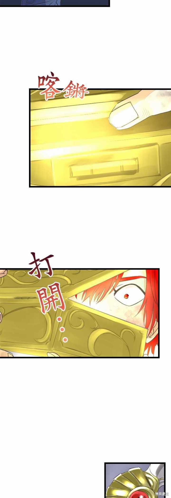 剑之王国 第43话 第10页