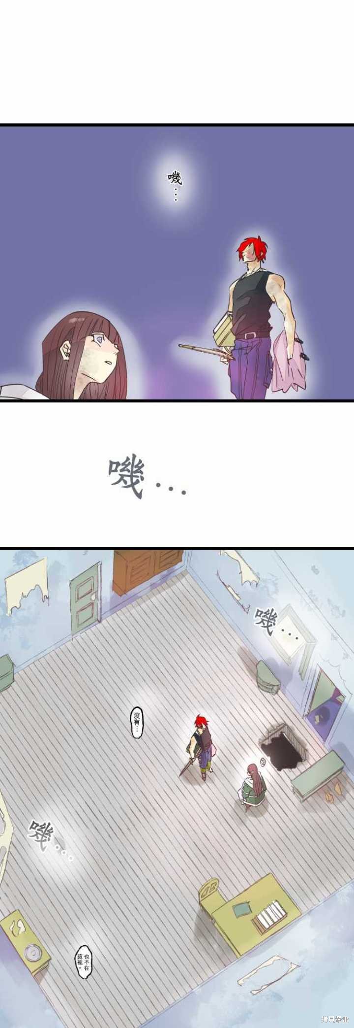 剑之王国 第54话 第11页