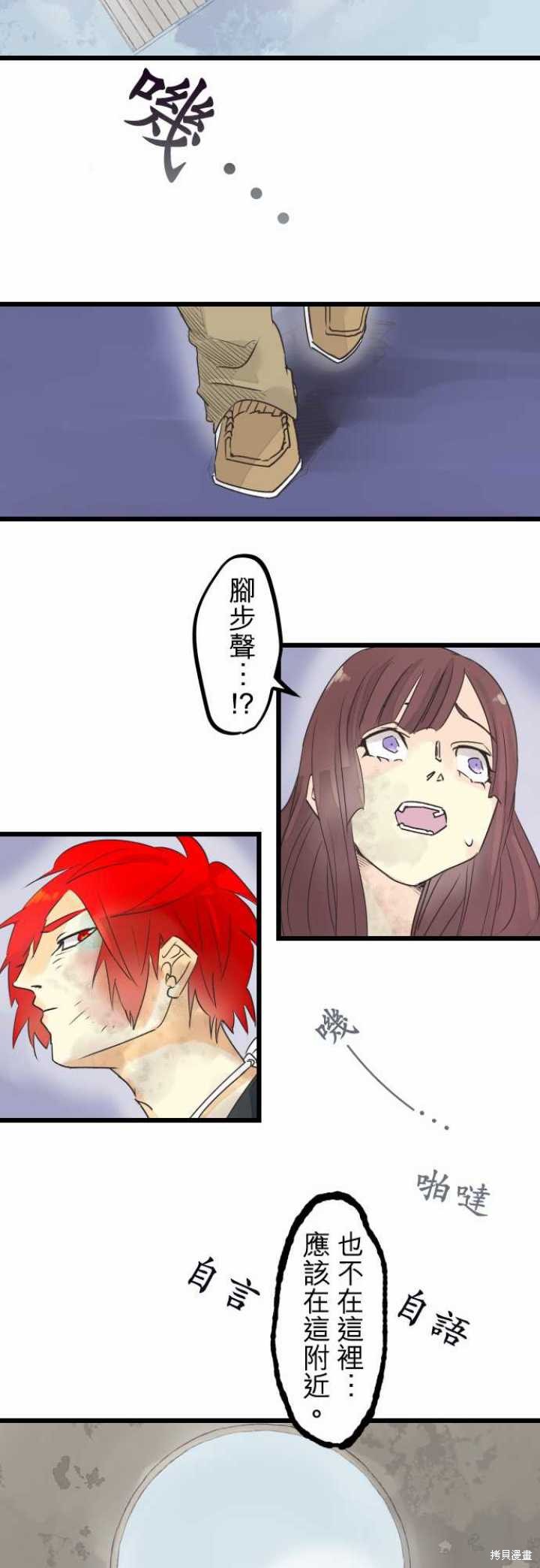 剑之王国 第54话 第12页