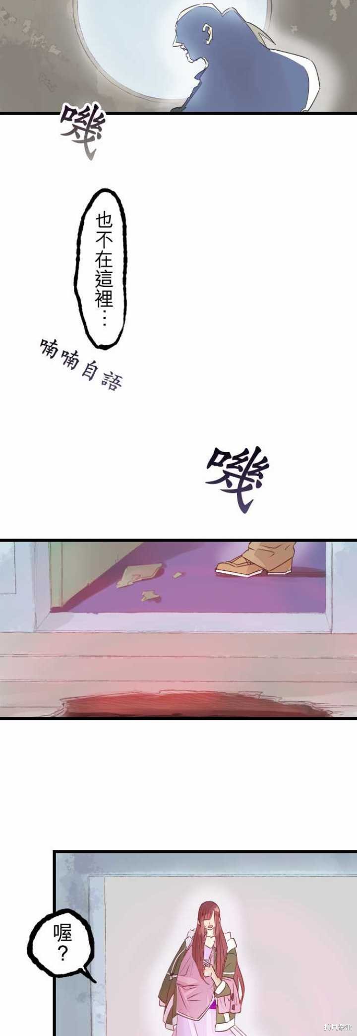 剑之王国 第54话 第13页