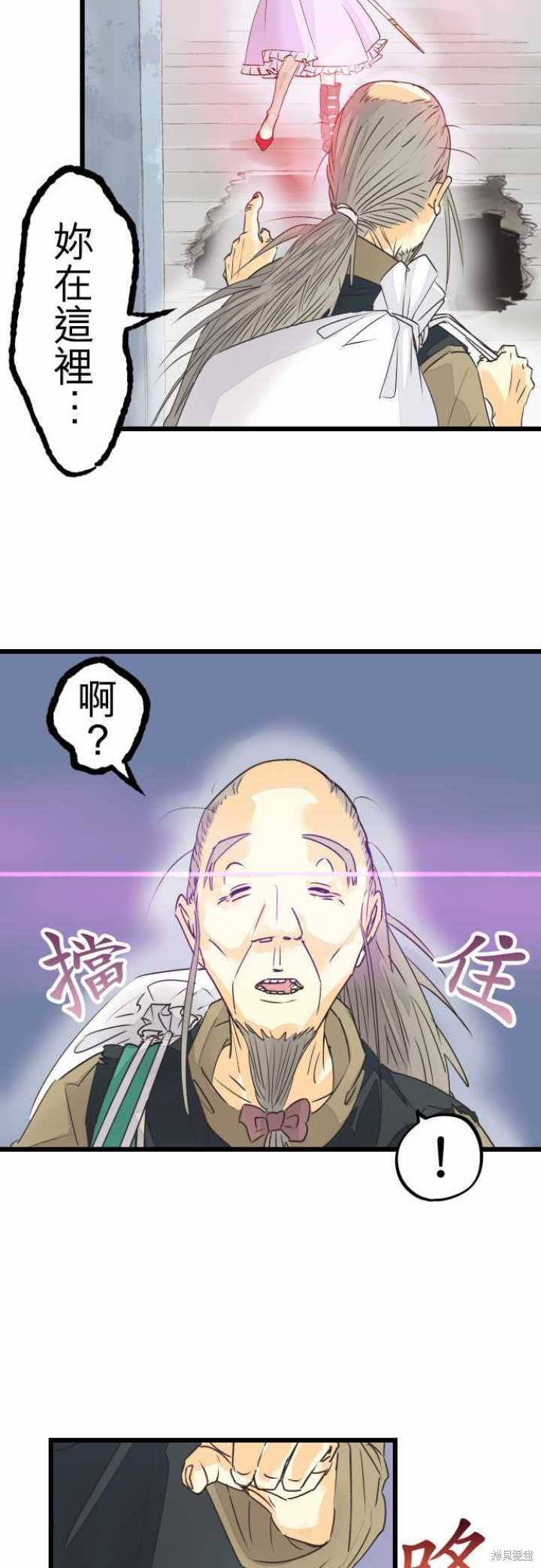 剑之王国 第54话 第14页