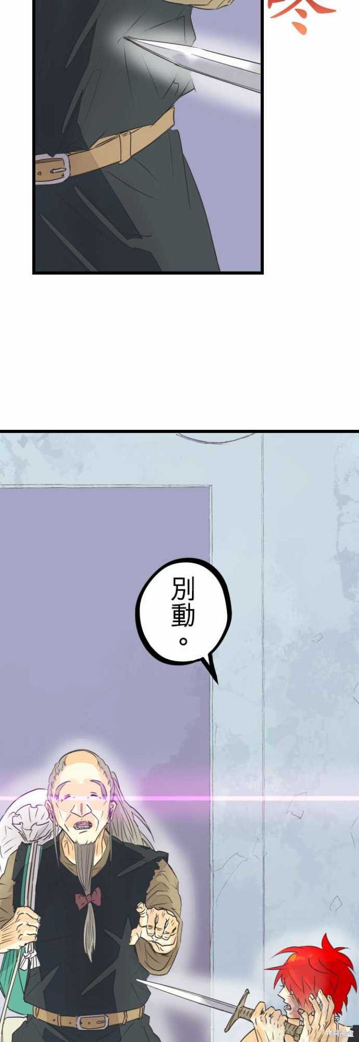 剑之王国 第54话 第15页