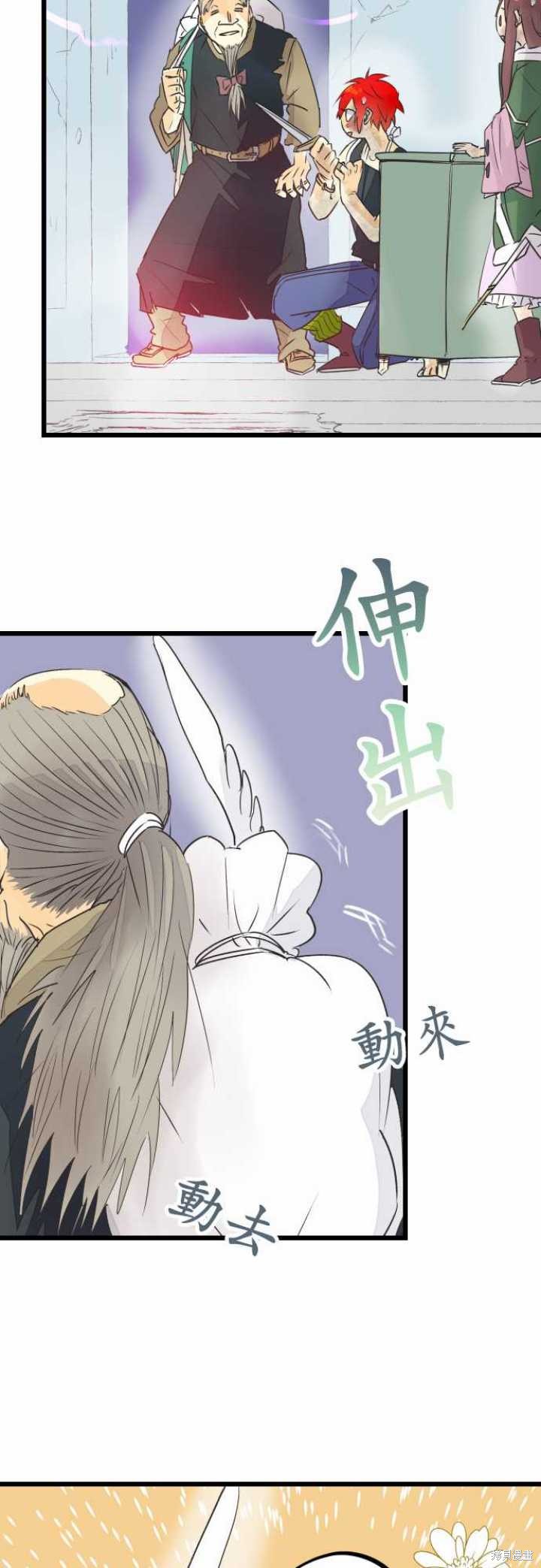 剑之王国 第54话 第19页