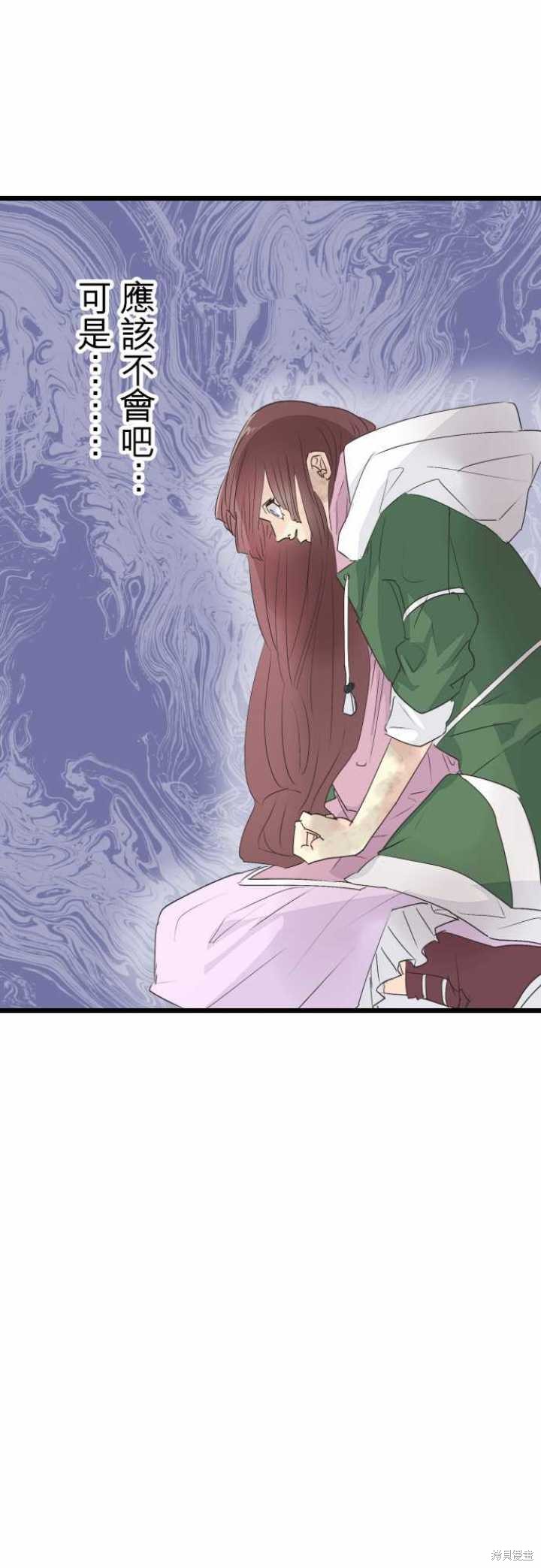 剑之王国 第54话 第10页