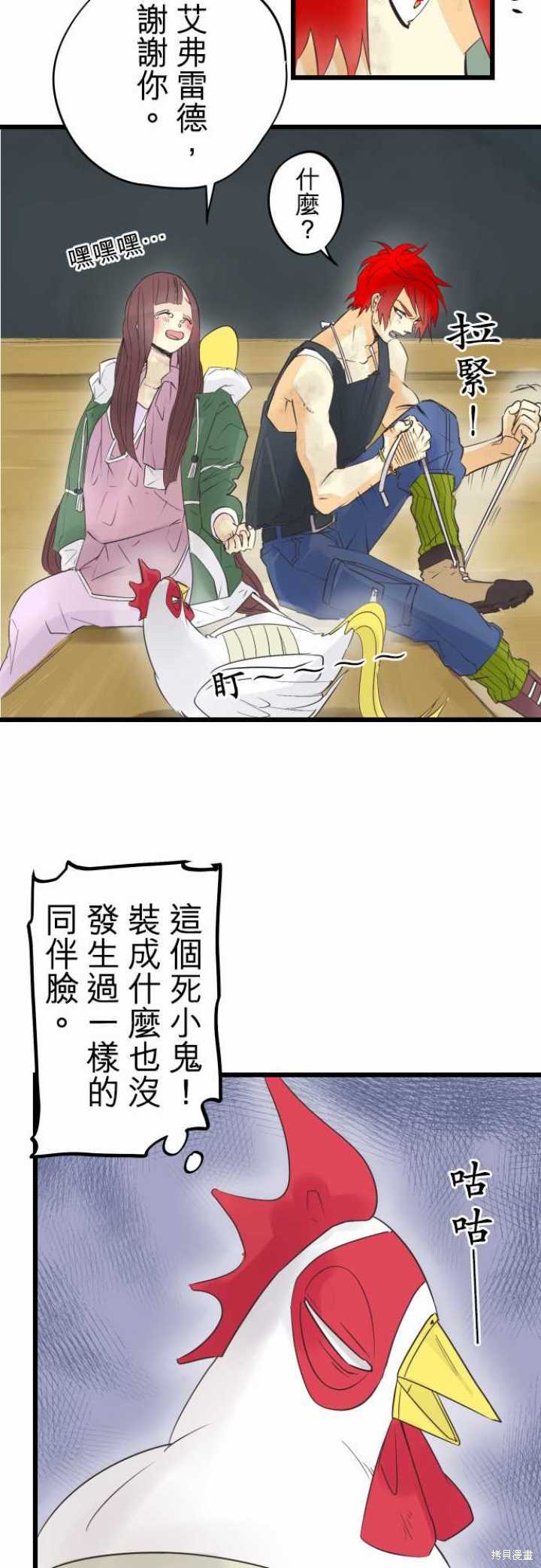 剑之王国 第55话 第14页