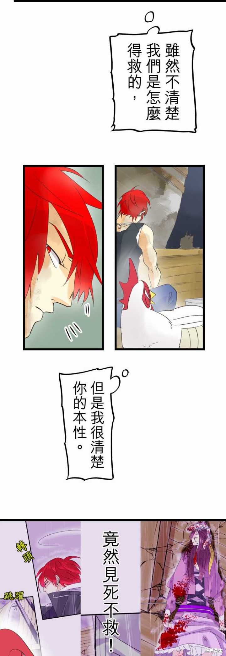 剑之王国 第55话 第15页
