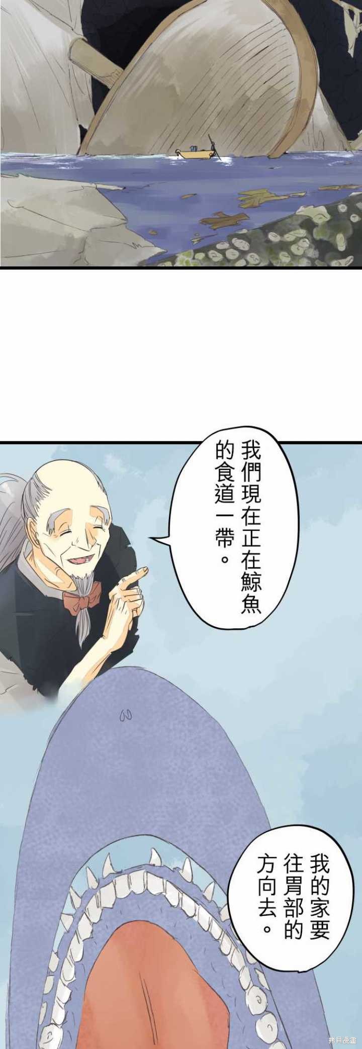 剑之王国 第55话 第19页