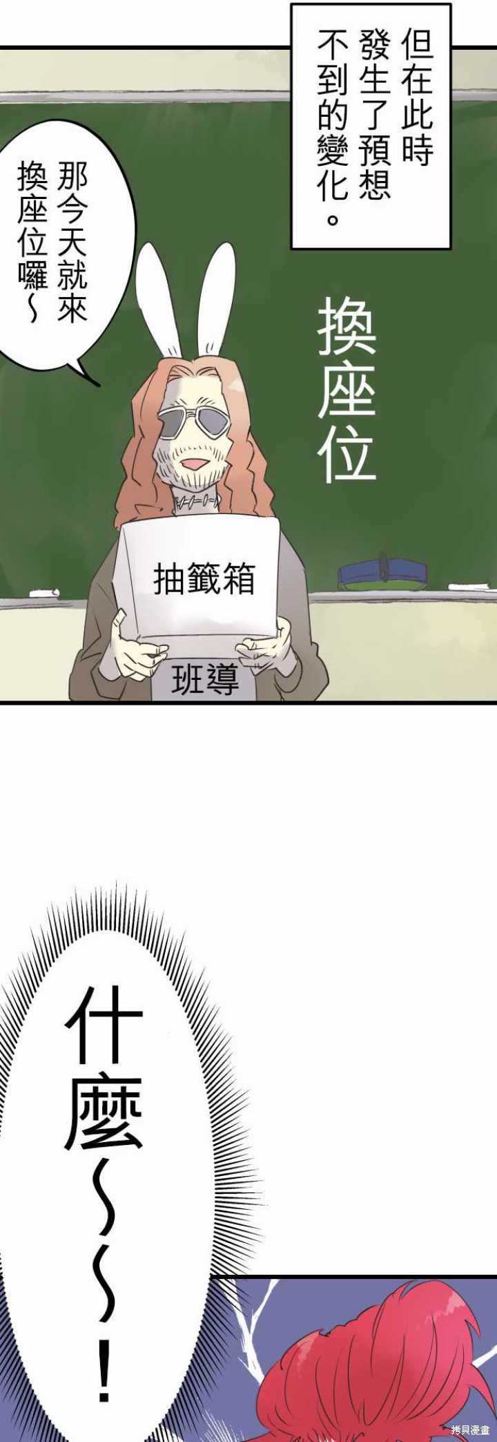 剑之王国 番外篇&Story Outline(～怪物鲸之章) 第11页