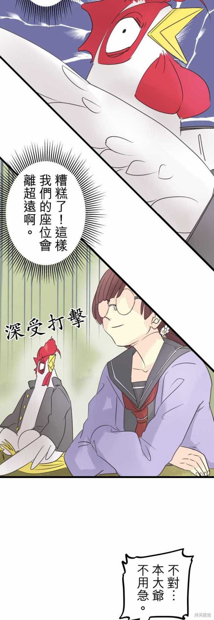 剑之王国 番外篇&Story Outline(～怪物鲸之章) 第12页