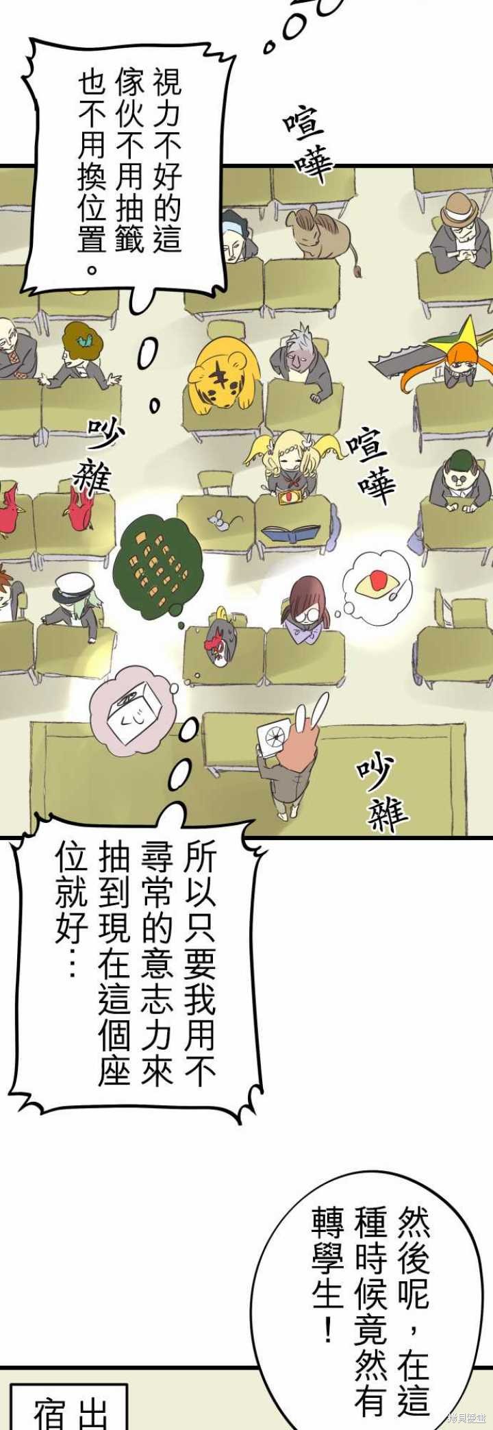 剑之王国 番外篇&Story Outline(～怪物鲸之章) 第13页
