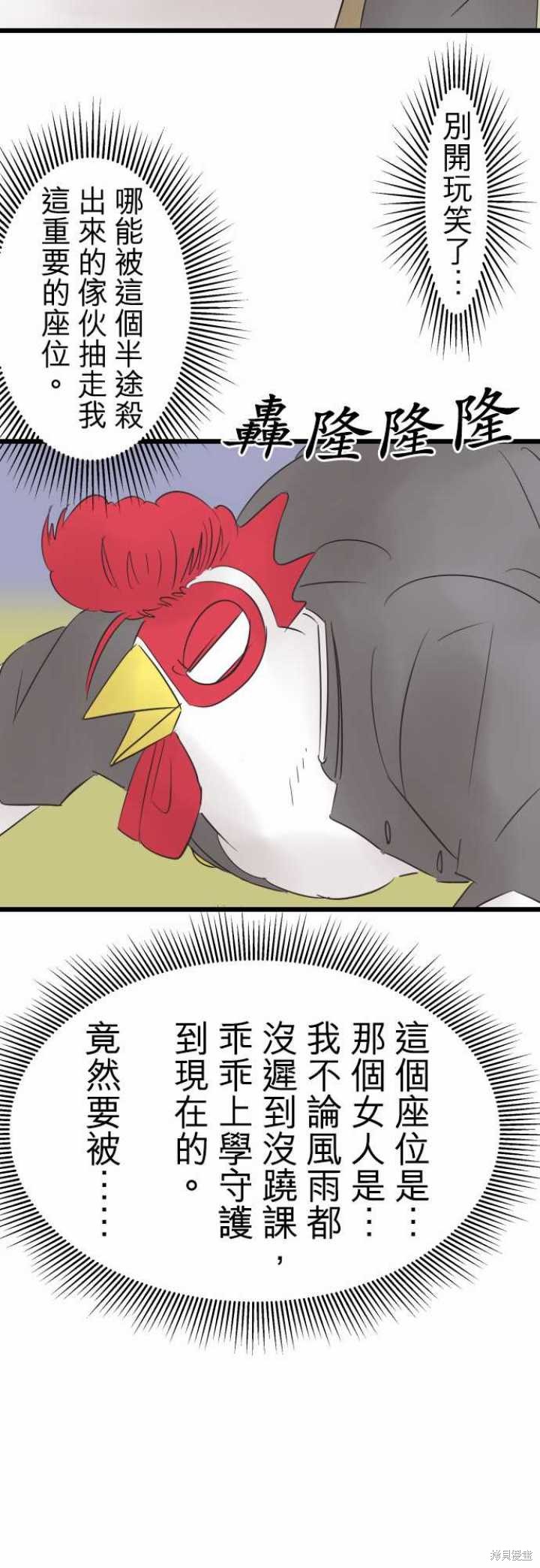 剑之王国 番外篇&Story Outline(～怪物鲸之章) 第16页