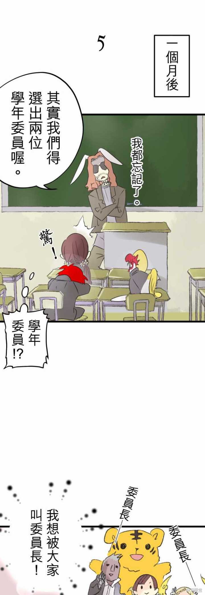剑之王国 番外篇&Story Outline(～怪物鲸之章) 第18页