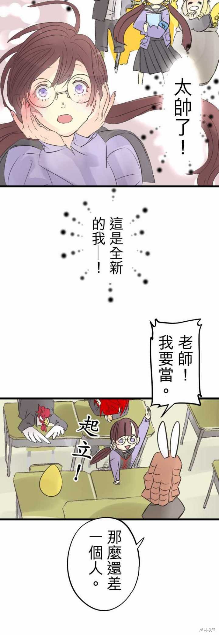 剑之王国 番外篇&Story Outline(～怪物鲸之章) 第19页