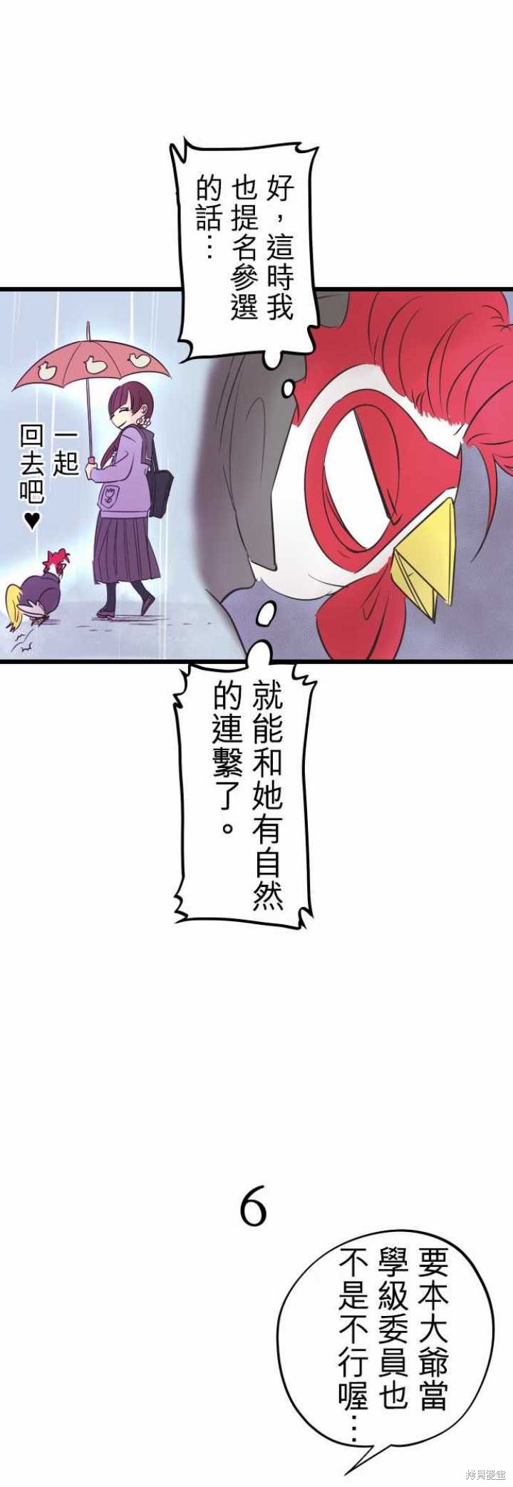 剑之王国 番外篇&Story Outline(～怪物鲸之章) 第20页