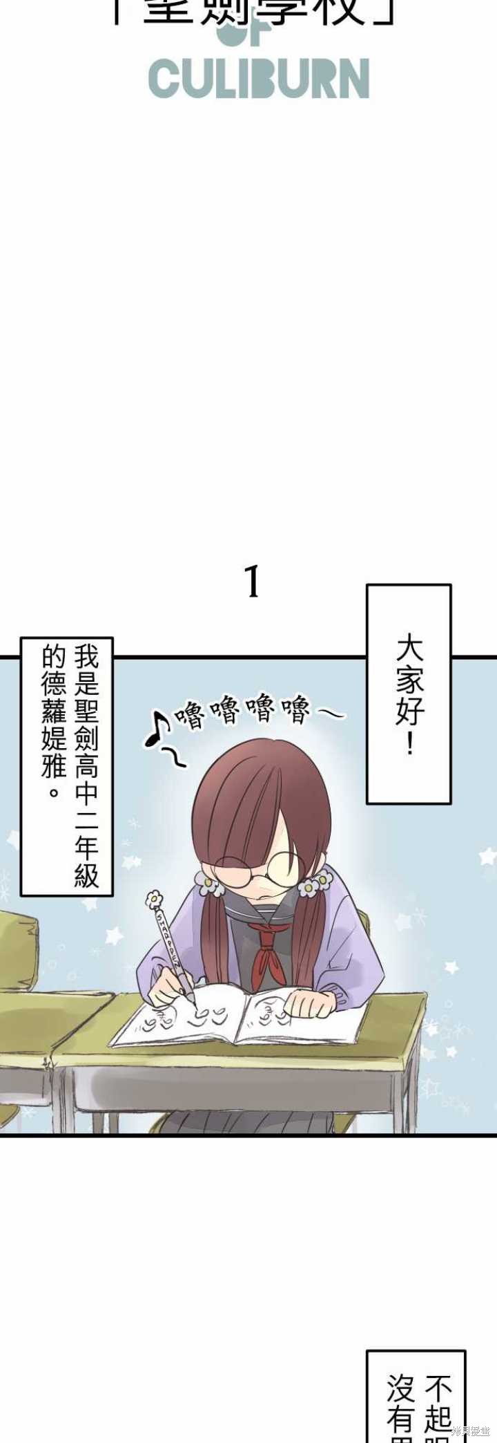 剑之王国 番外篇&Story Outline(～怪物鲸之章) 第3页