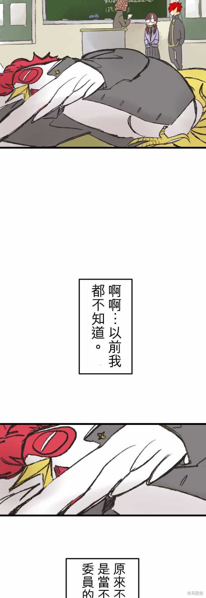 剑之王国 番外篇&Story Outline(～怪物鲸之章) 第24页