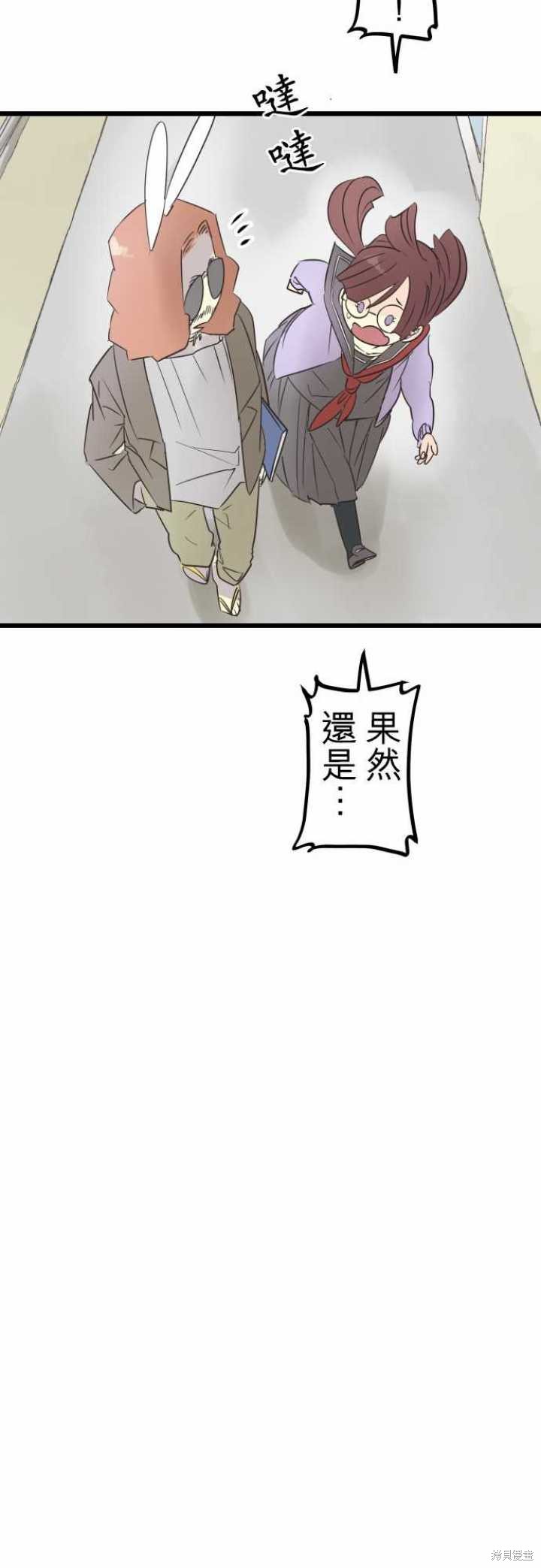 剑之王国 番外篇&Story Outline(～怪物鲸之章) 第29页