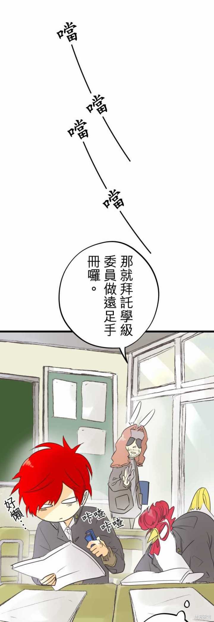 剑之王国 番外篇&Story Outline(～怪物鲸之章) 第30页