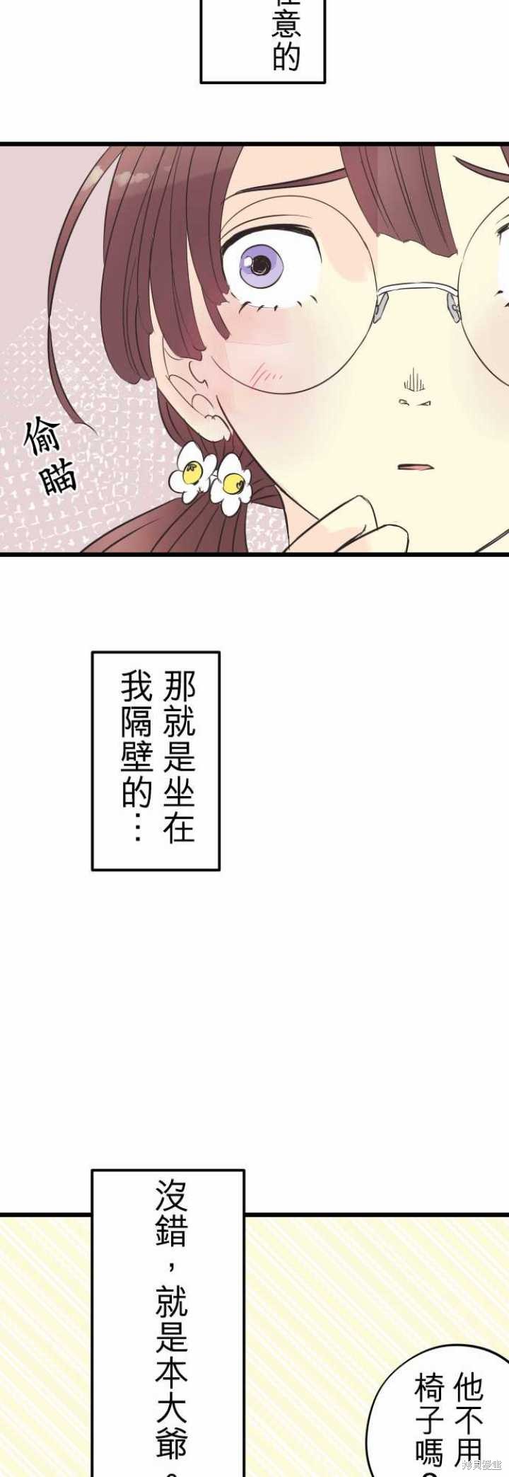 剑之王国 番外篇&Story Outline(～怪物鲸之章) 第5页