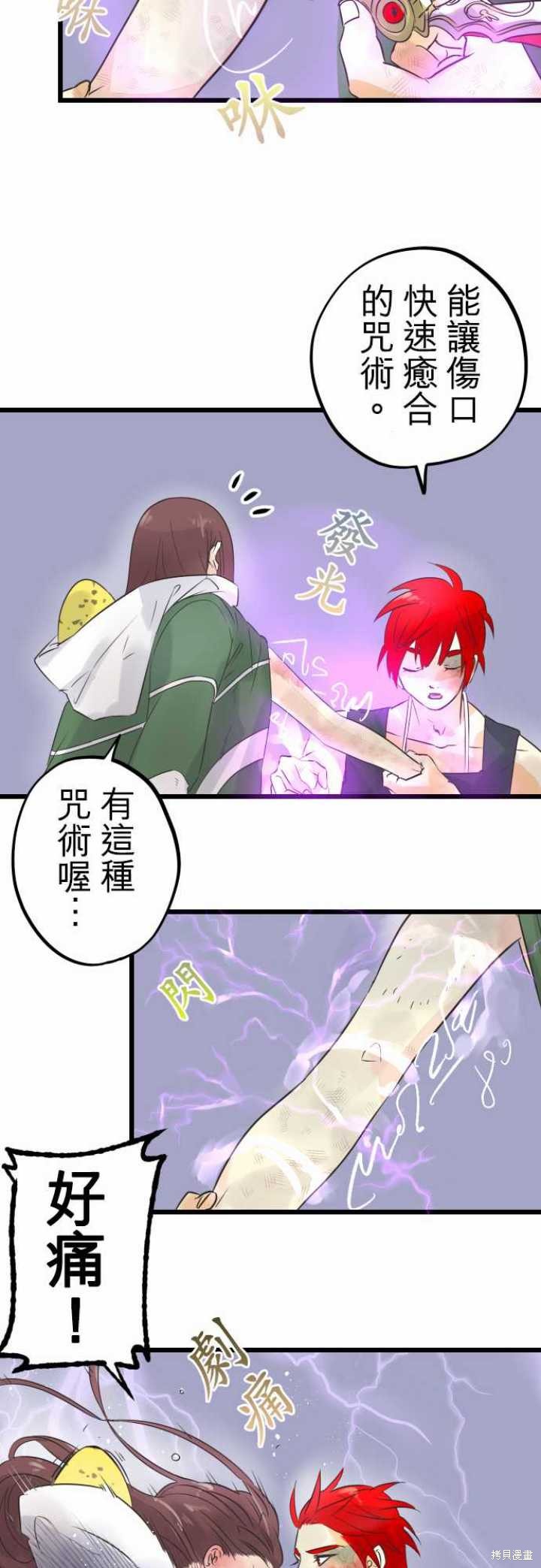 剑之王国 第56话 第18页