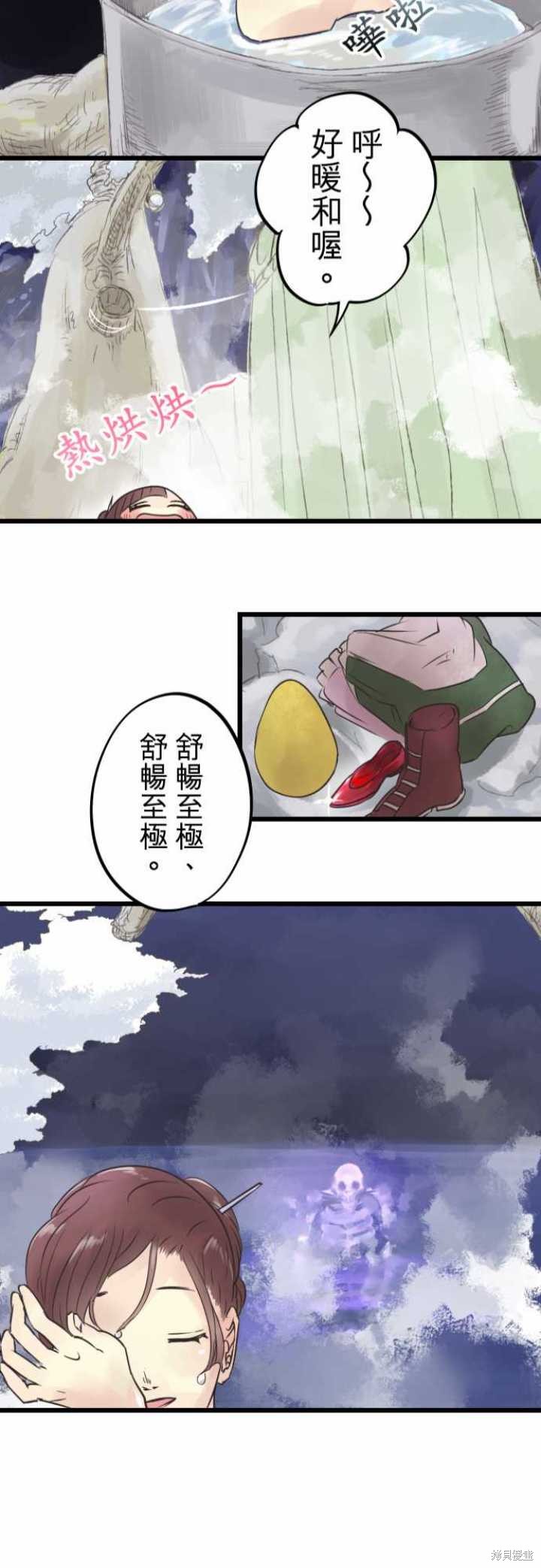 剑之王国 第56话 第23页