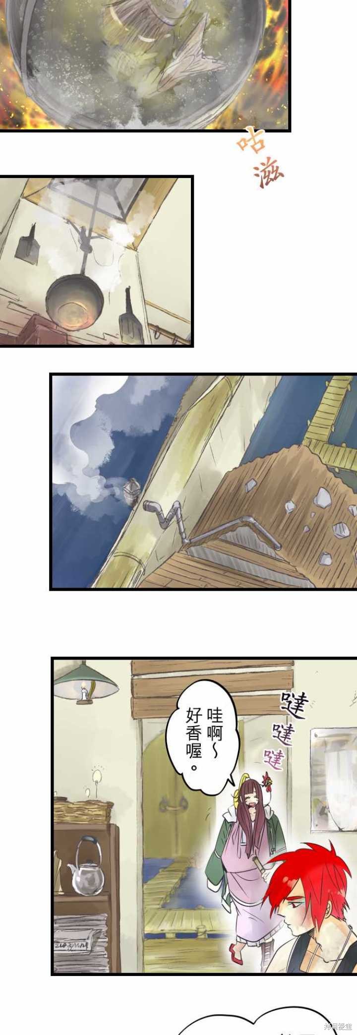 剑之王国 第56话 第4页