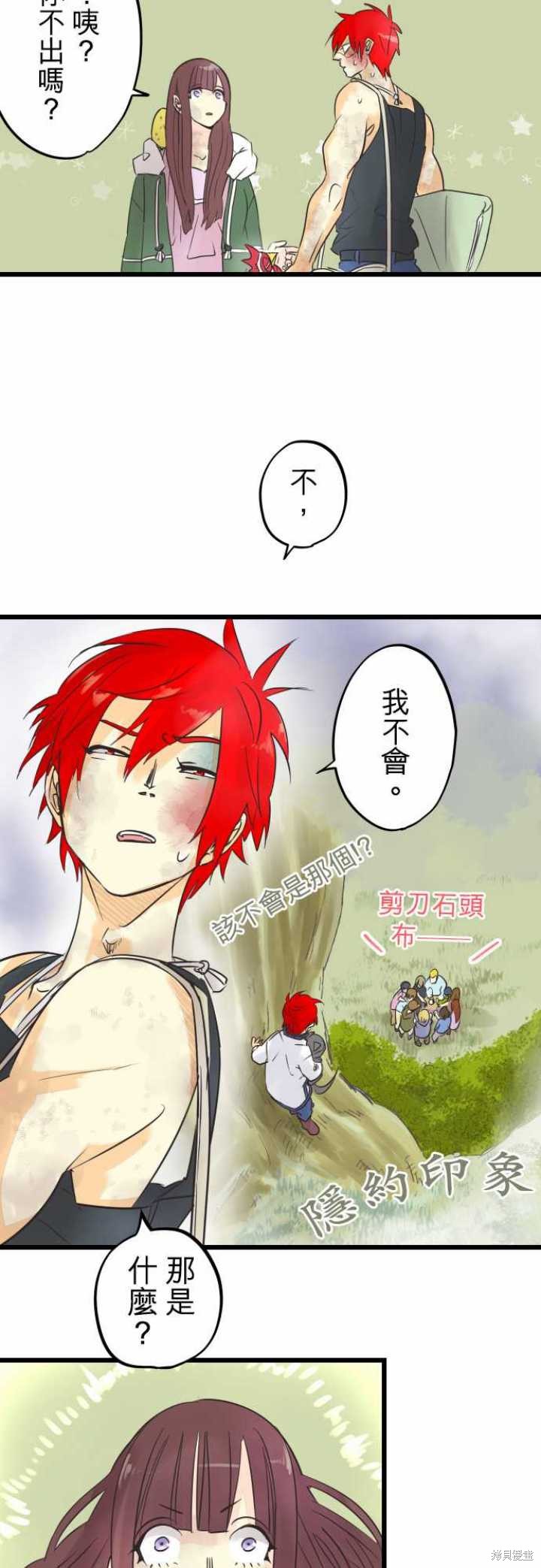 剑之王国 第56话 第8页