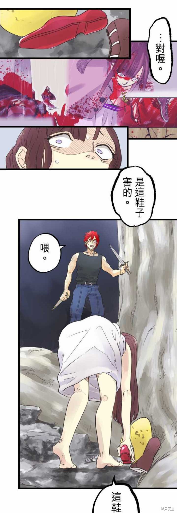 剑之王国 第57话 第15页